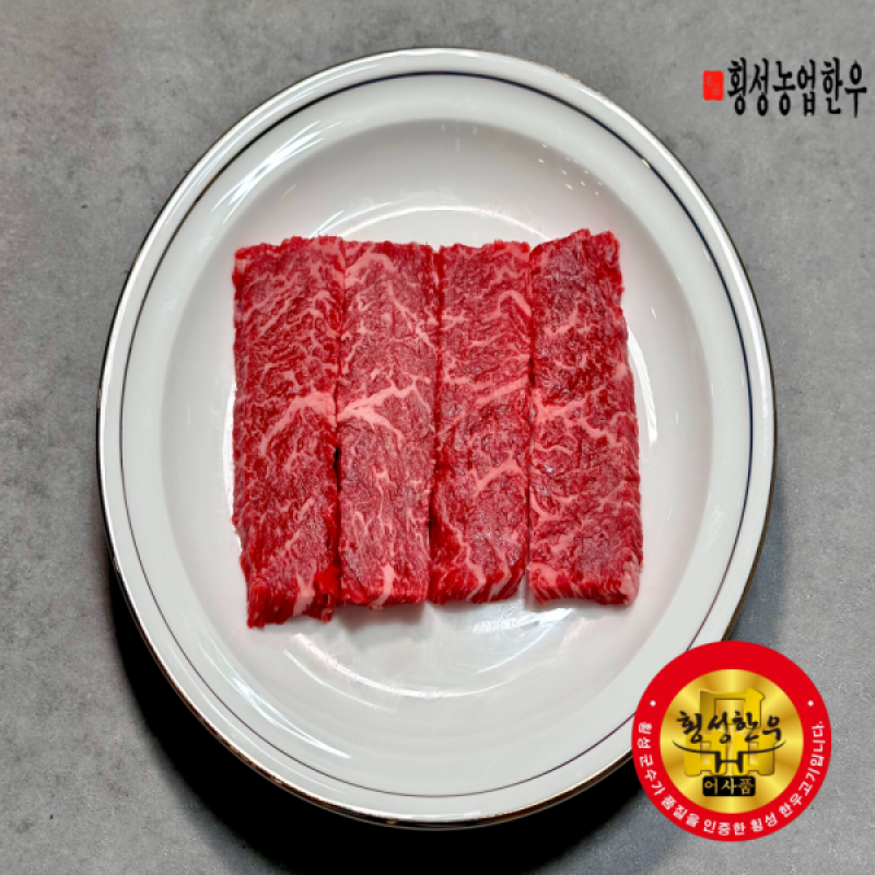 횡성한우, 횡성한우선물세트, 횡성, 횡성농업한우, 한우, 횡성, 등심, 안심, 불고기, 양지, 국거리, 한우양지, 한우국거리, 채끝, 제비추리, 살치살, 윗등심, 한우선물세트, 설날선물, 추석선물, 선물세트, 한우선물, 